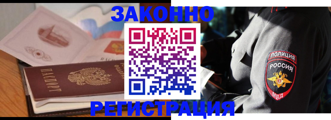 временная регистрация недорого в Плавске