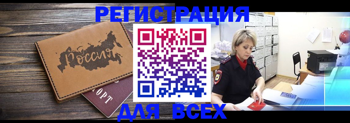 прописка паспорт в Плавске